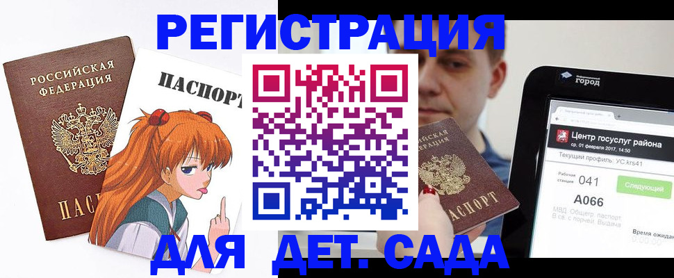 временная регистрация госуслуги в Аше