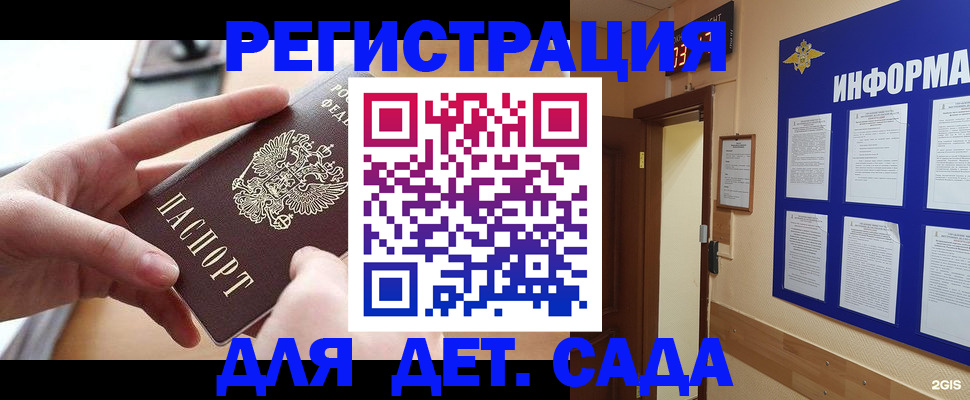 найти адрес прописки в Аше