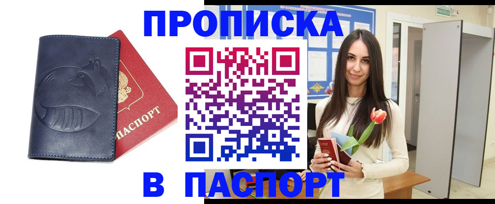регистрация в Аше