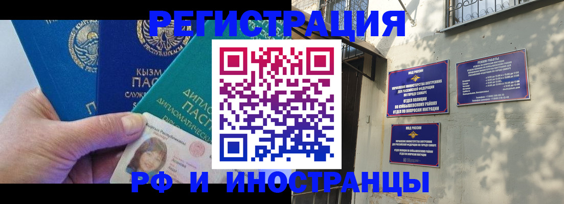 временная регистрация поиск в Аше