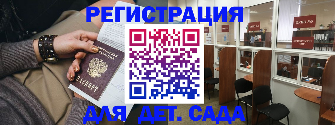 временная регистрация в Аше