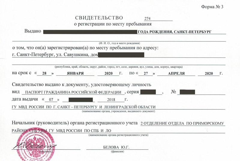 временная регистрация в Аше временная регистрация в Аше